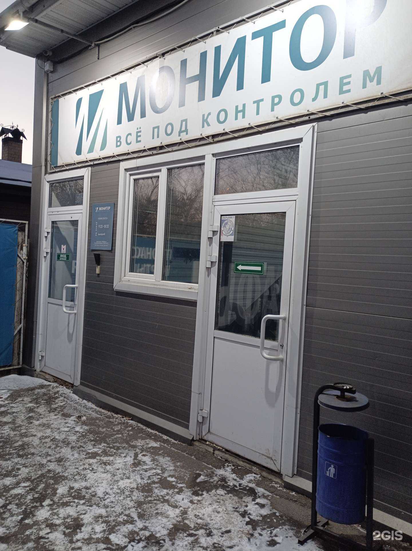 Отзывы на компанию Монитор в Красноярске c фото - фотография 2 из 2