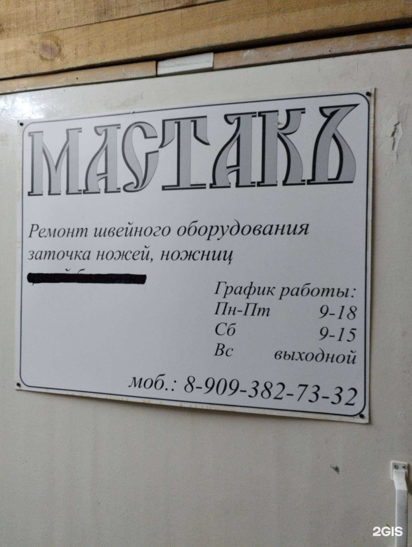 Отзывы на компанию Мастакъ в Волгограде c фото