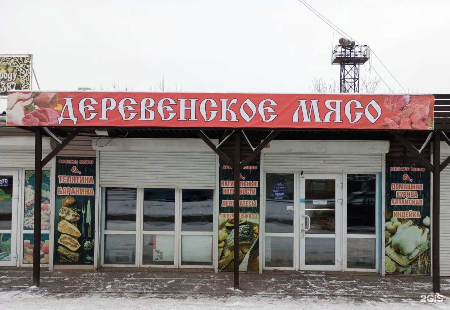 Отзывы на компанию Магазин деревенского мяса в Красноярске c фото