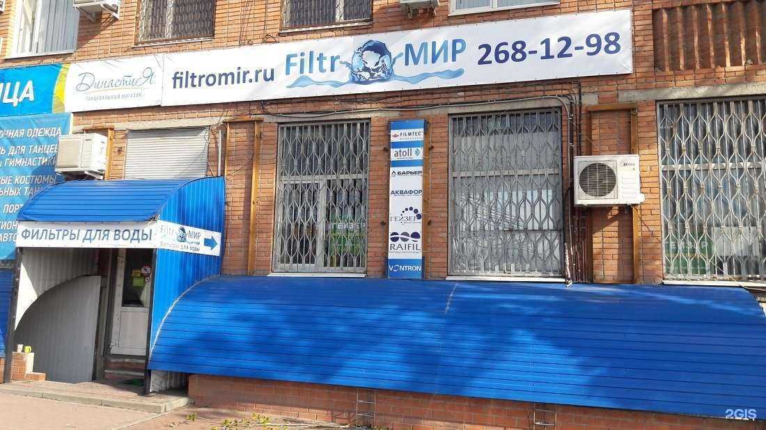 Отзывы на компанию ФильтроМир в Ростове-на-Дону c фото