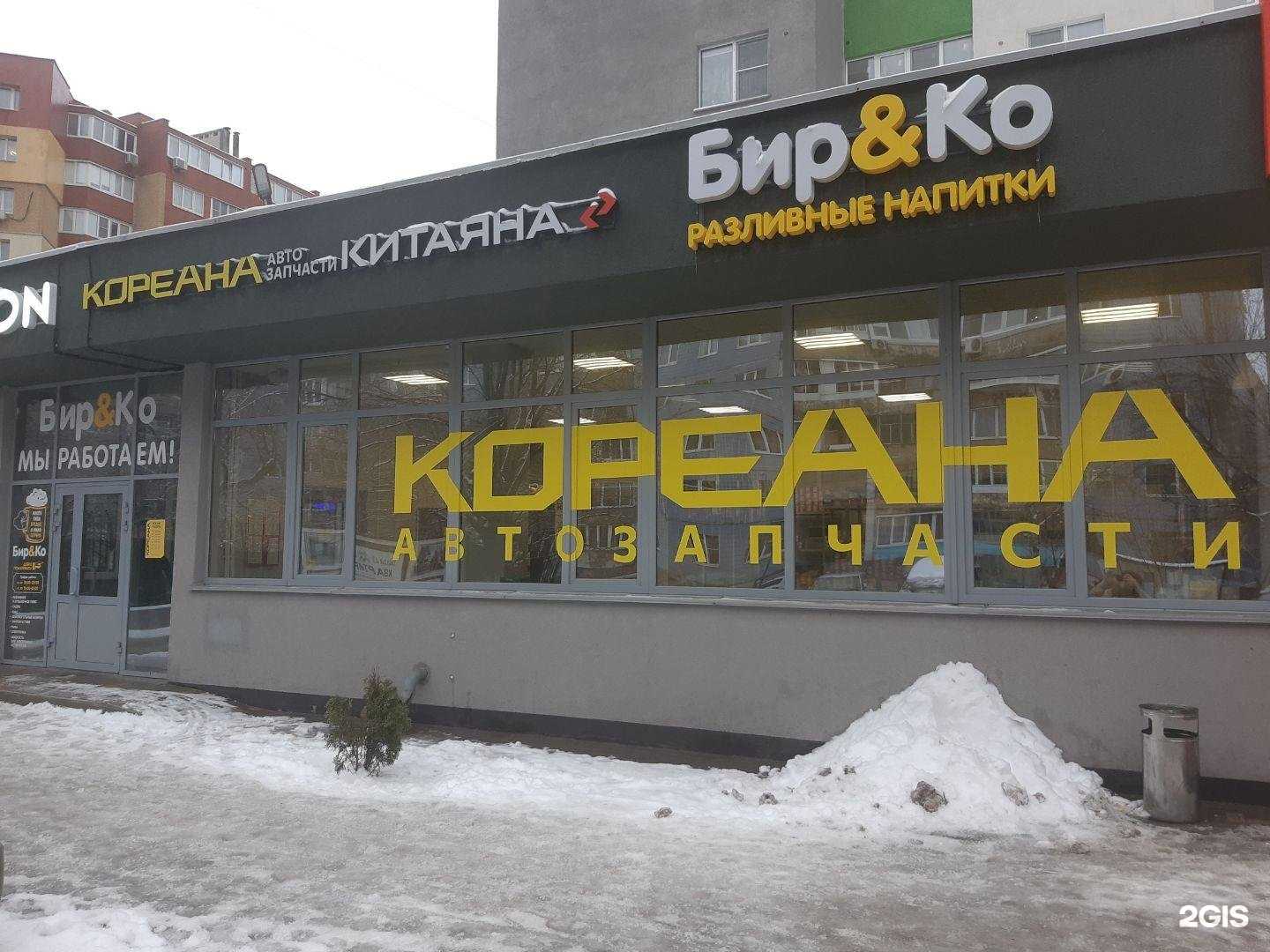 Отзывы на компанию Кореана в Рязани c фото