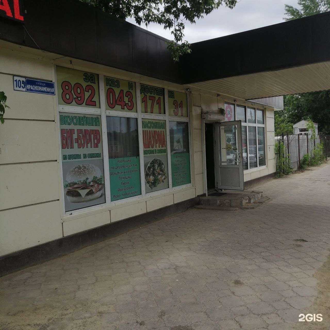 Отзывы на компанию Тако мако в Воронеже c фото