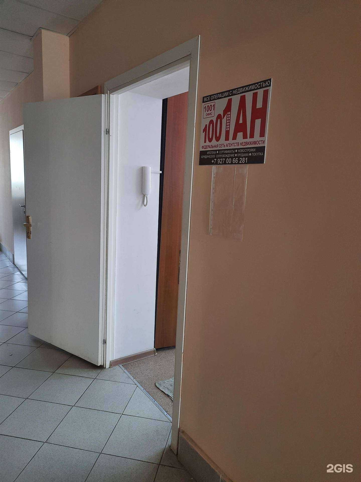 Отзывы на компанию 1001 в г. Самара c фото