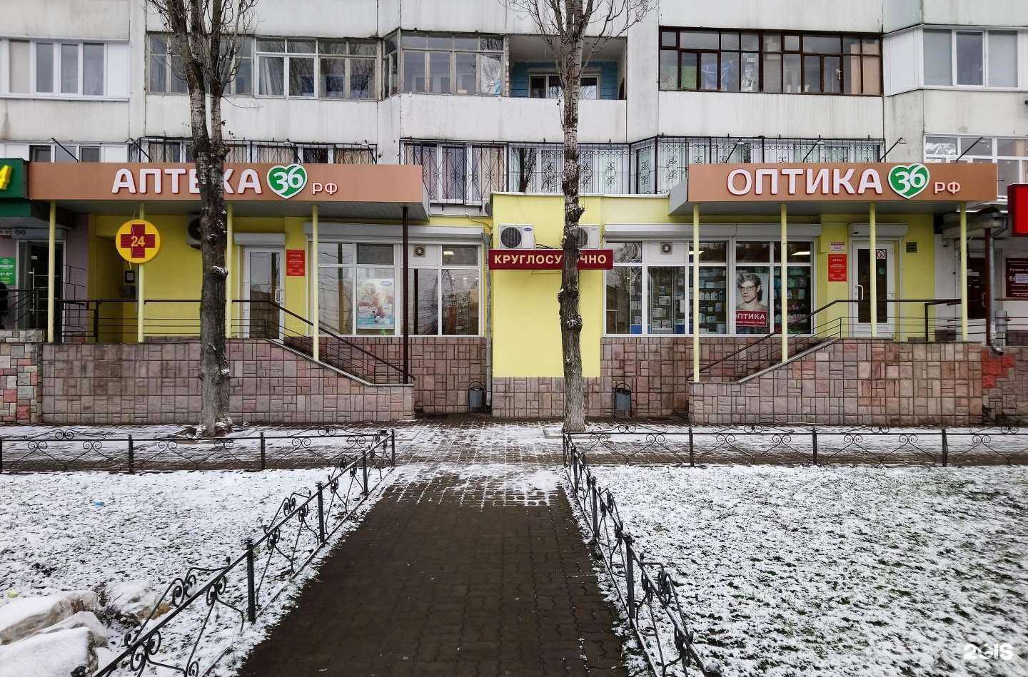 Отзывы на компанию Аптека36рф в г. Воронеж c фото