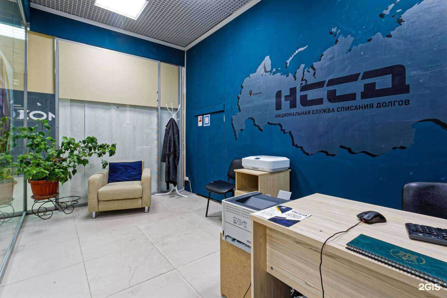 Отзывы на компанию Национальная служба списания долгов в г. Люберцы c фото