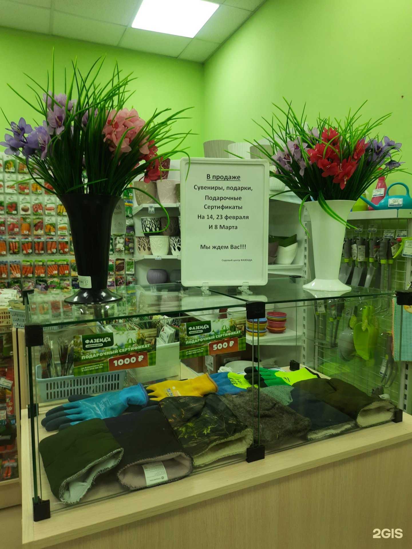 Отзывы на компанию Фазенда в г. Каменск-Уральский c фото