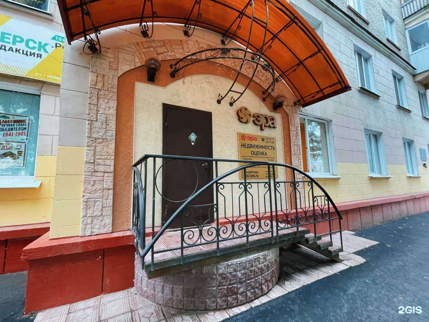 Отзывы на компанию Эра в г. Северск c фото