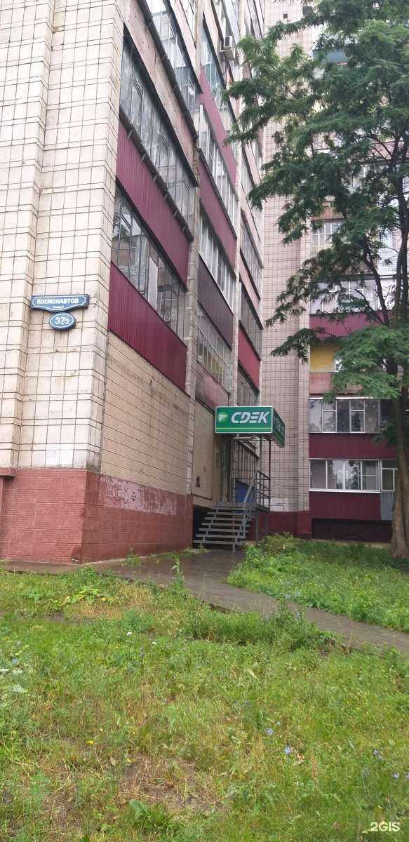 Отзывы на компанию СДЭК в Липецке c фото