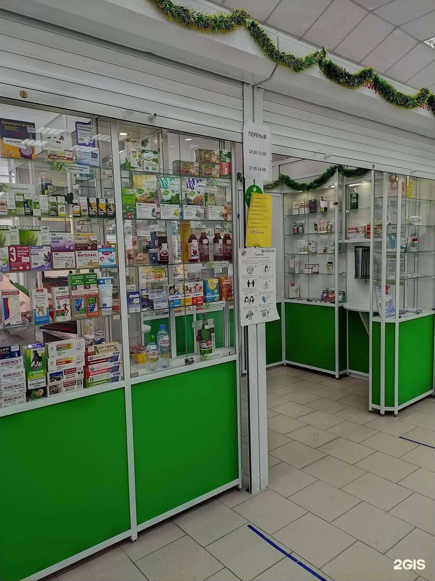 Отзывы на компанию Новосибирская аптечная сеть в Новосибирске c фото