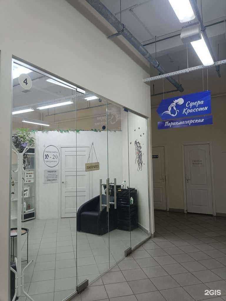 Отзывы на компанию Сфера красоты в г. Йошкар-Ола c фото