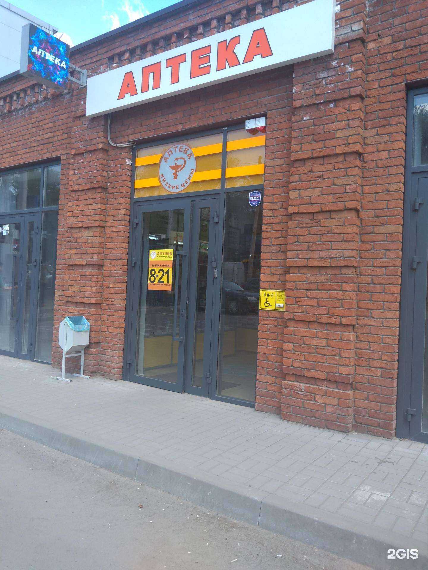 Отзывы на компанию Аптека №1 в Ростове-на-Дону c фото