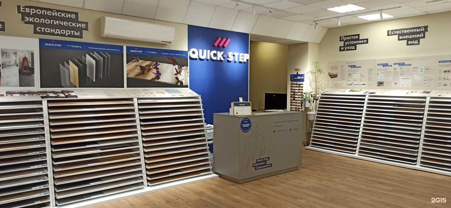 Отзывы на компанию Quick Step в Нижнем Новгороде c фото