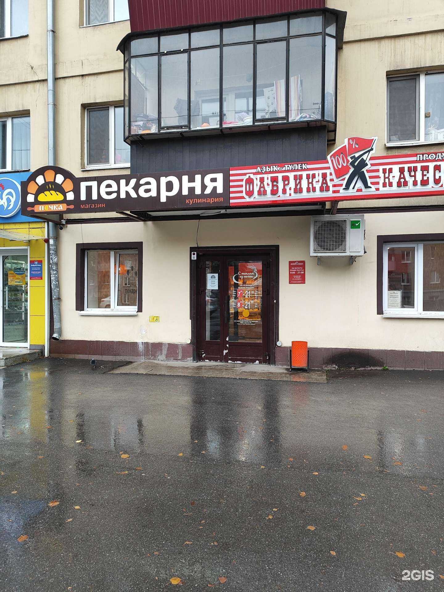 Отзывы на компанию Печка в Уфе c фото