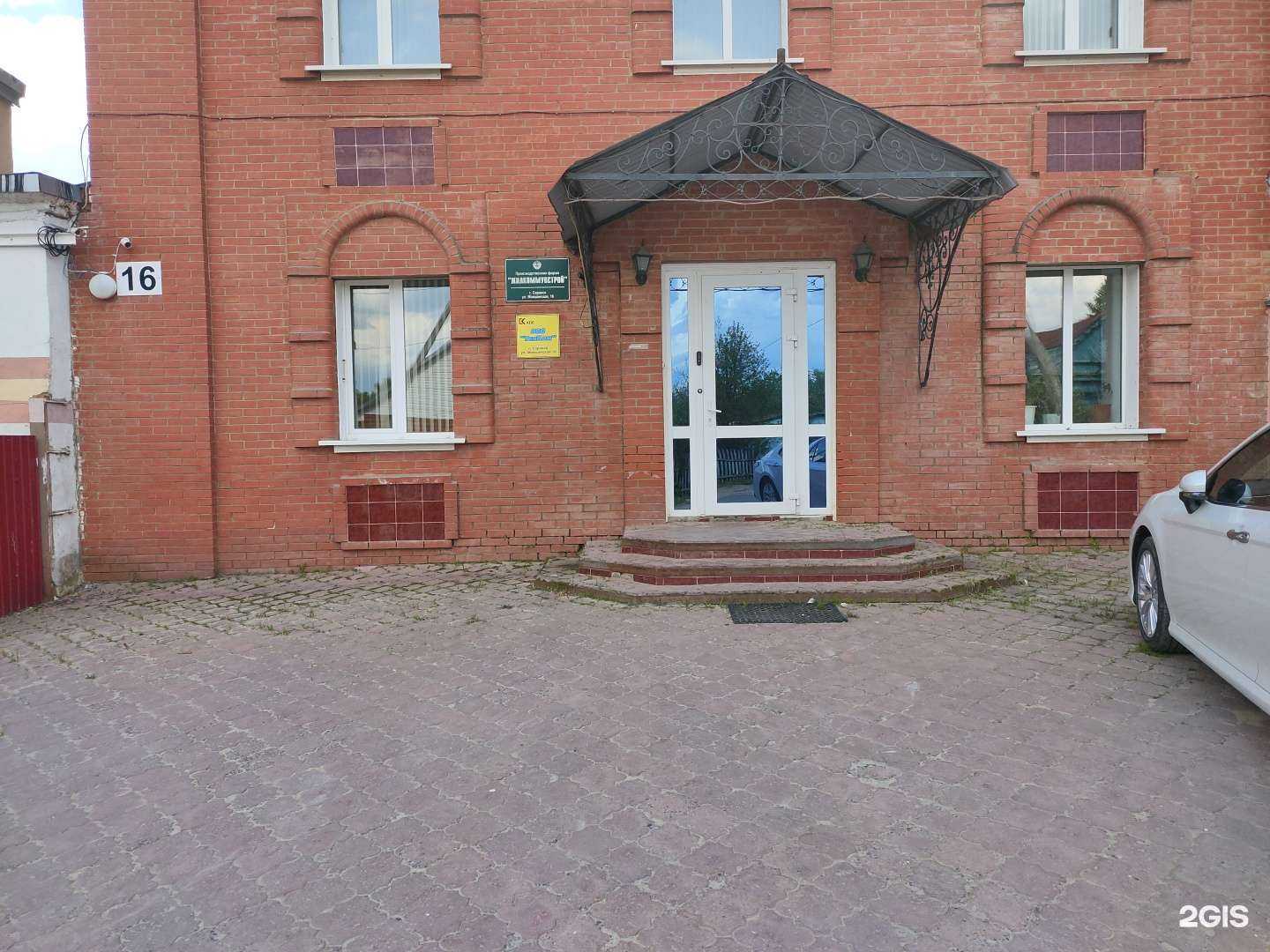 Отзывы на компанию Жилкоммунстрой в Саранске c фото