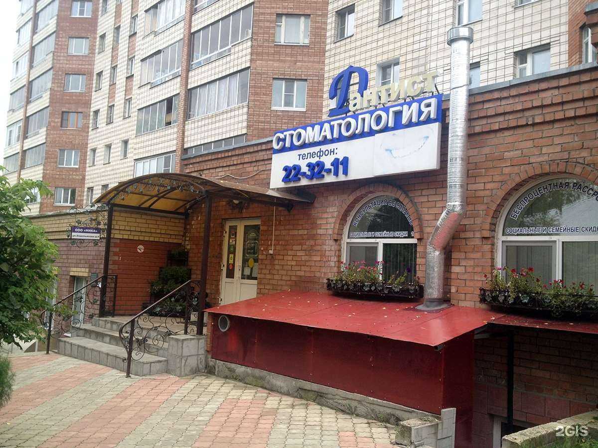 Отзывы на компанию Дантист в г. Сыктывкар c фото