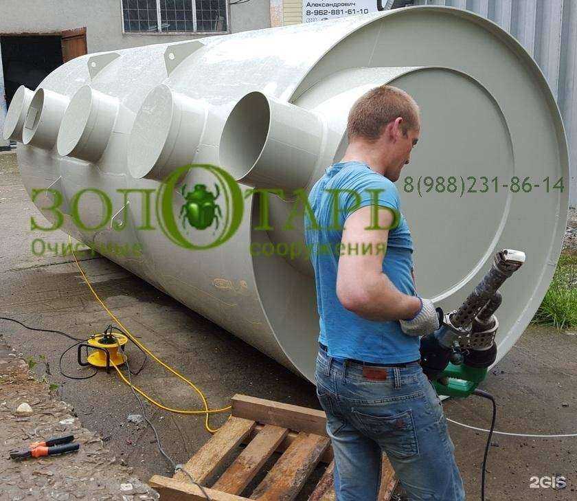 Отзывы на компанию Золотарь в г. Новороссийск c фото