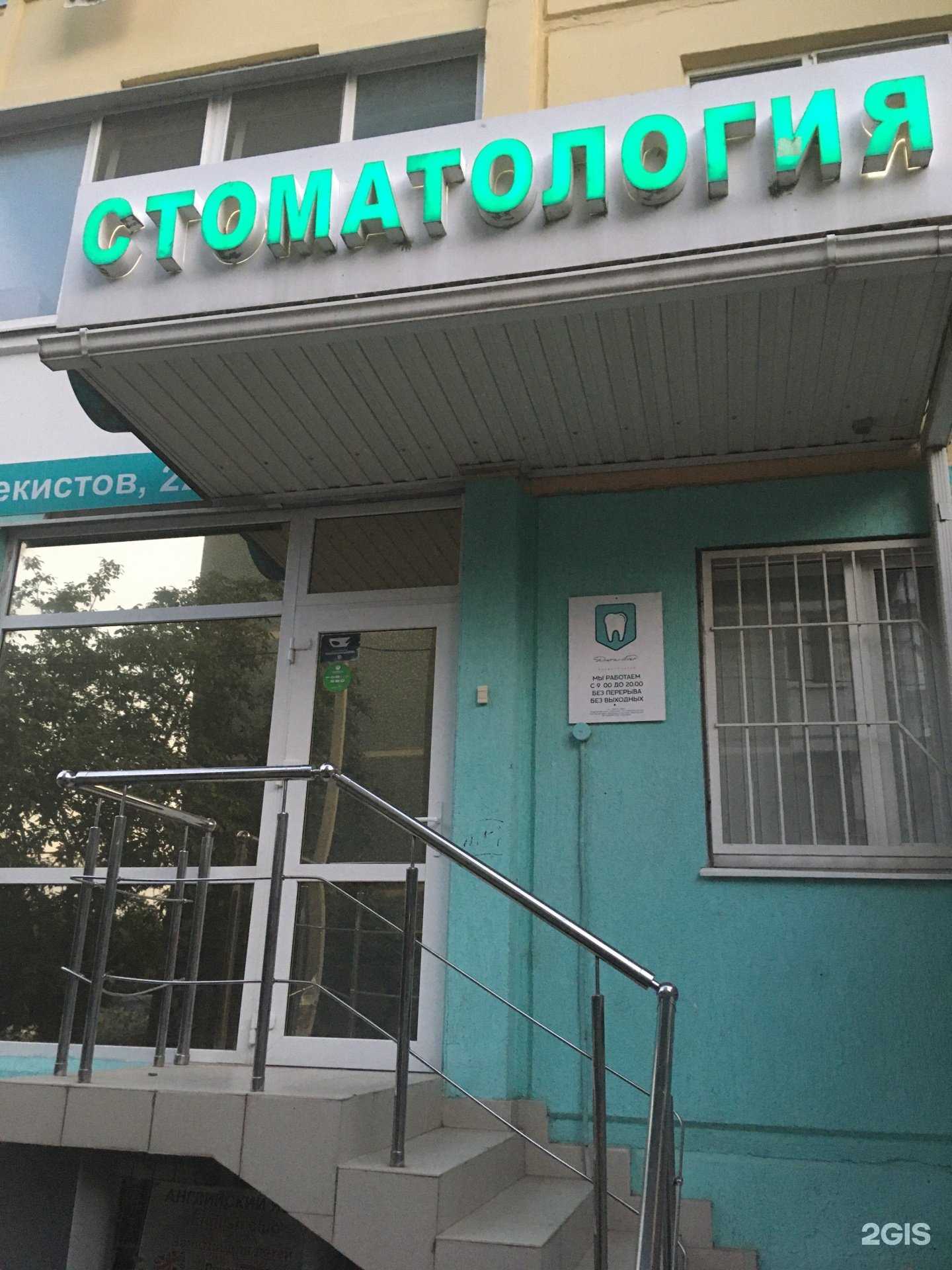 Отзывы на компанию Дентал-Лэнд в Краснодаре c фото