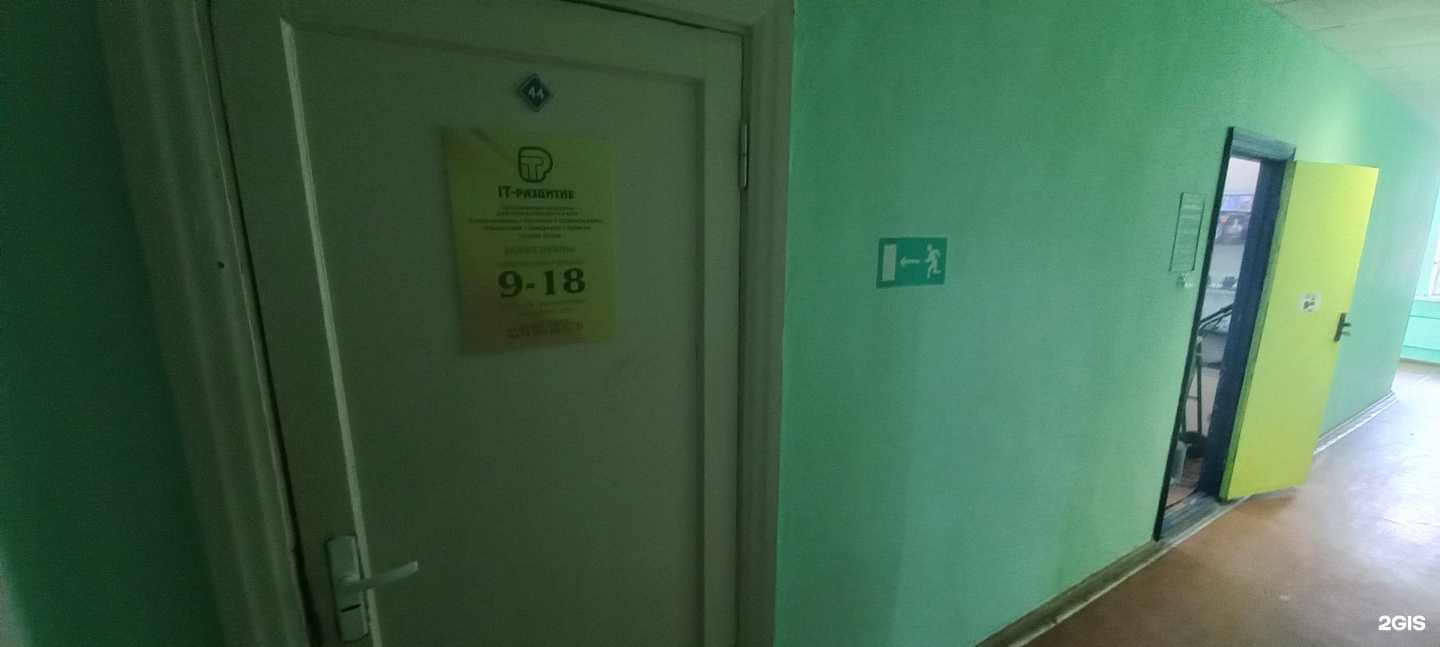 Отзывы на компанию IT-развитие в Твери c фото