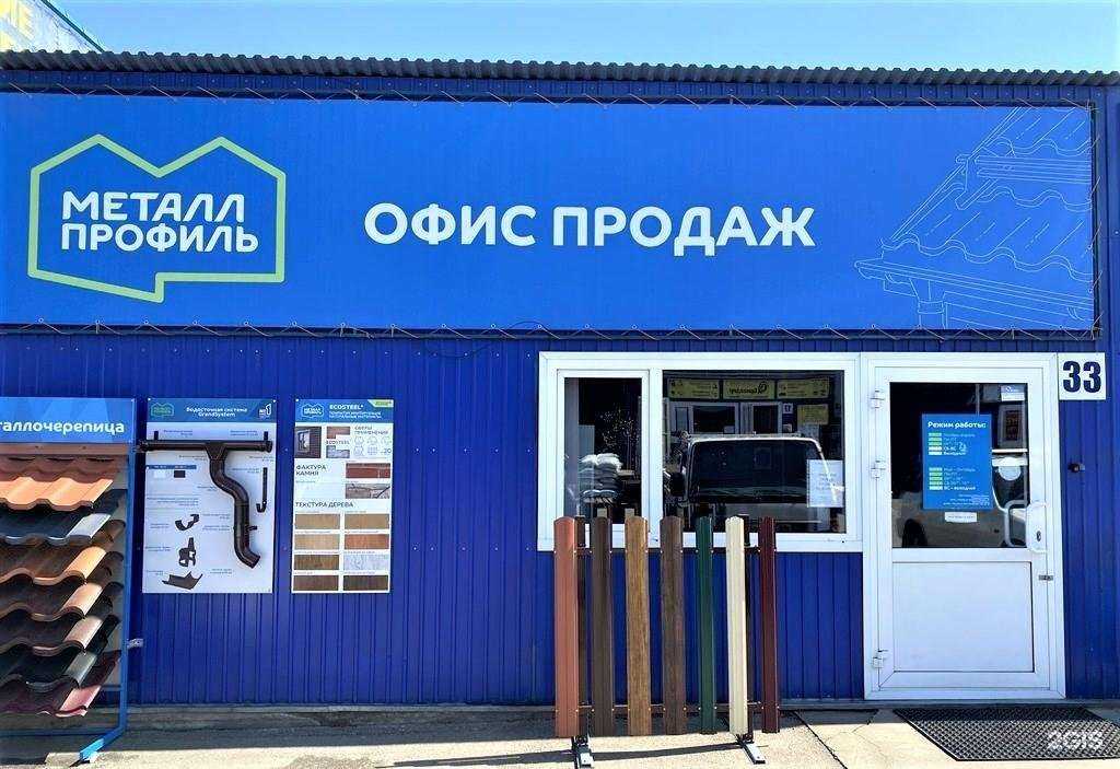 Отзывы на компанию Металл Профиль в Иркутске c фото