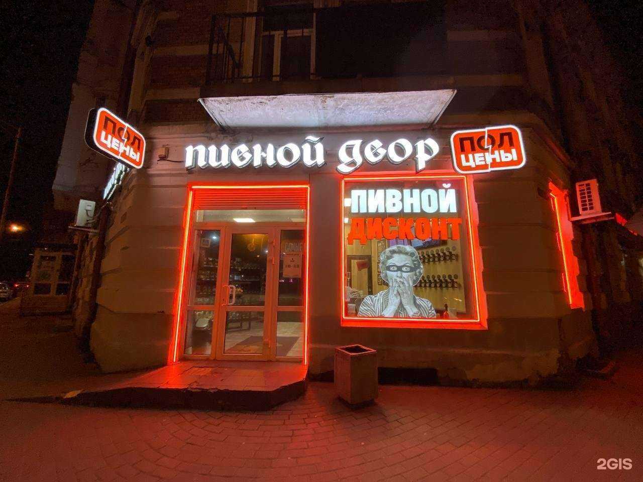 Отзывы на компанию Пивной Двор в Калининграде c фото