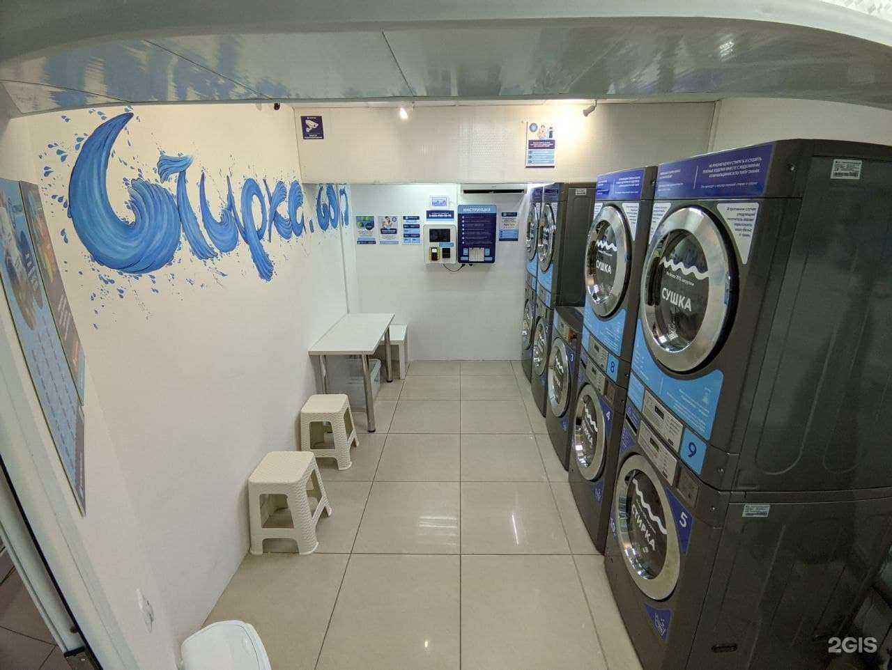 Отзывы на компанию Стирка.com в Сургуте c фото