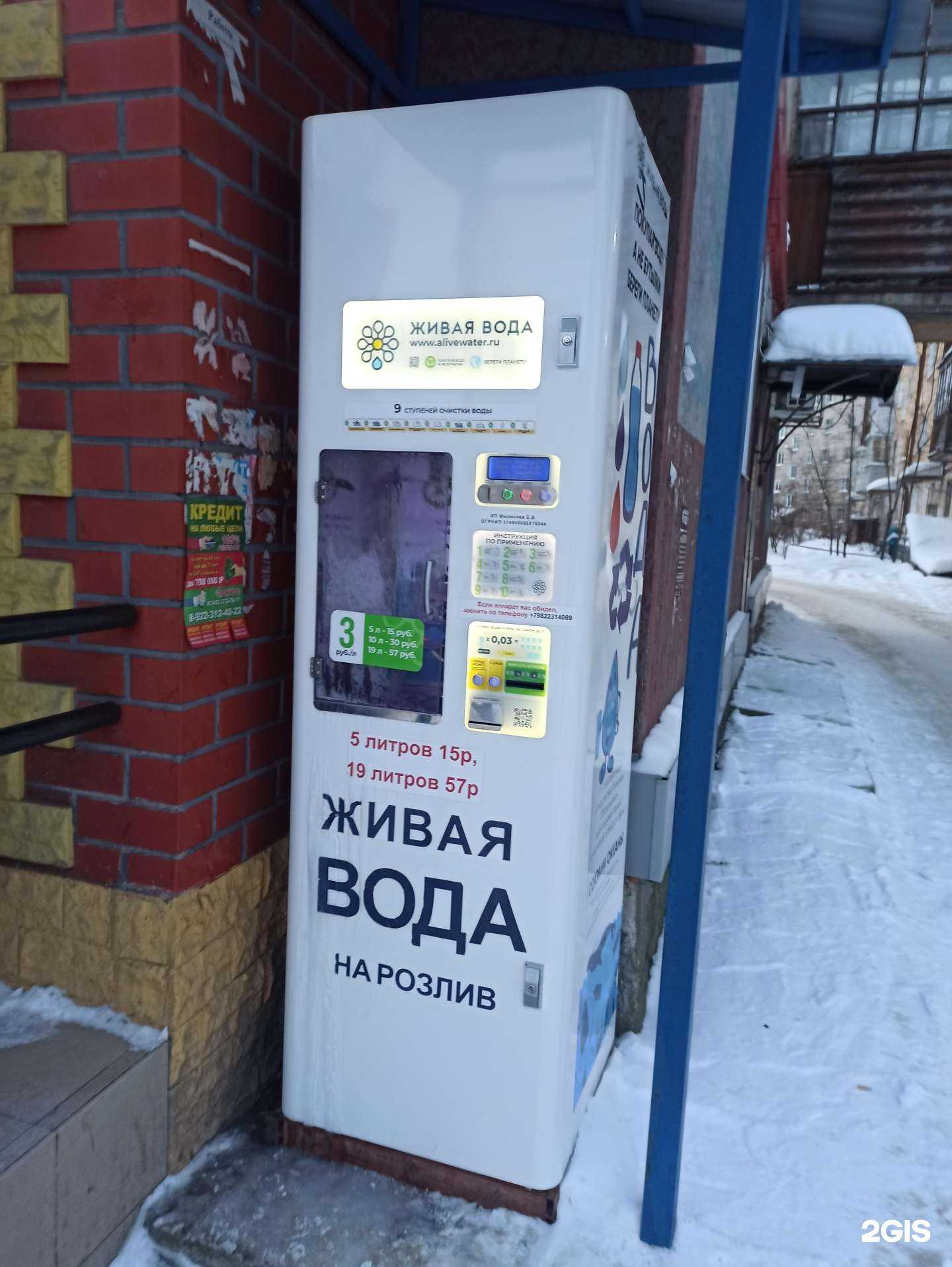 Отзывы на компанию Живая вода в г. Пермь c фото