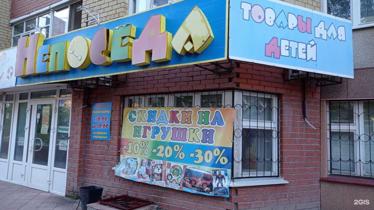 Отзывы на компанию Непоседа в г. Тюмень c фото