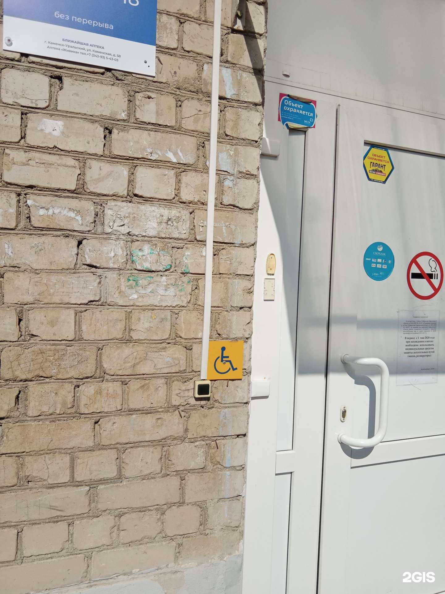 Отзывы на компанию Фармация в г. Каменск-Уральский c фото