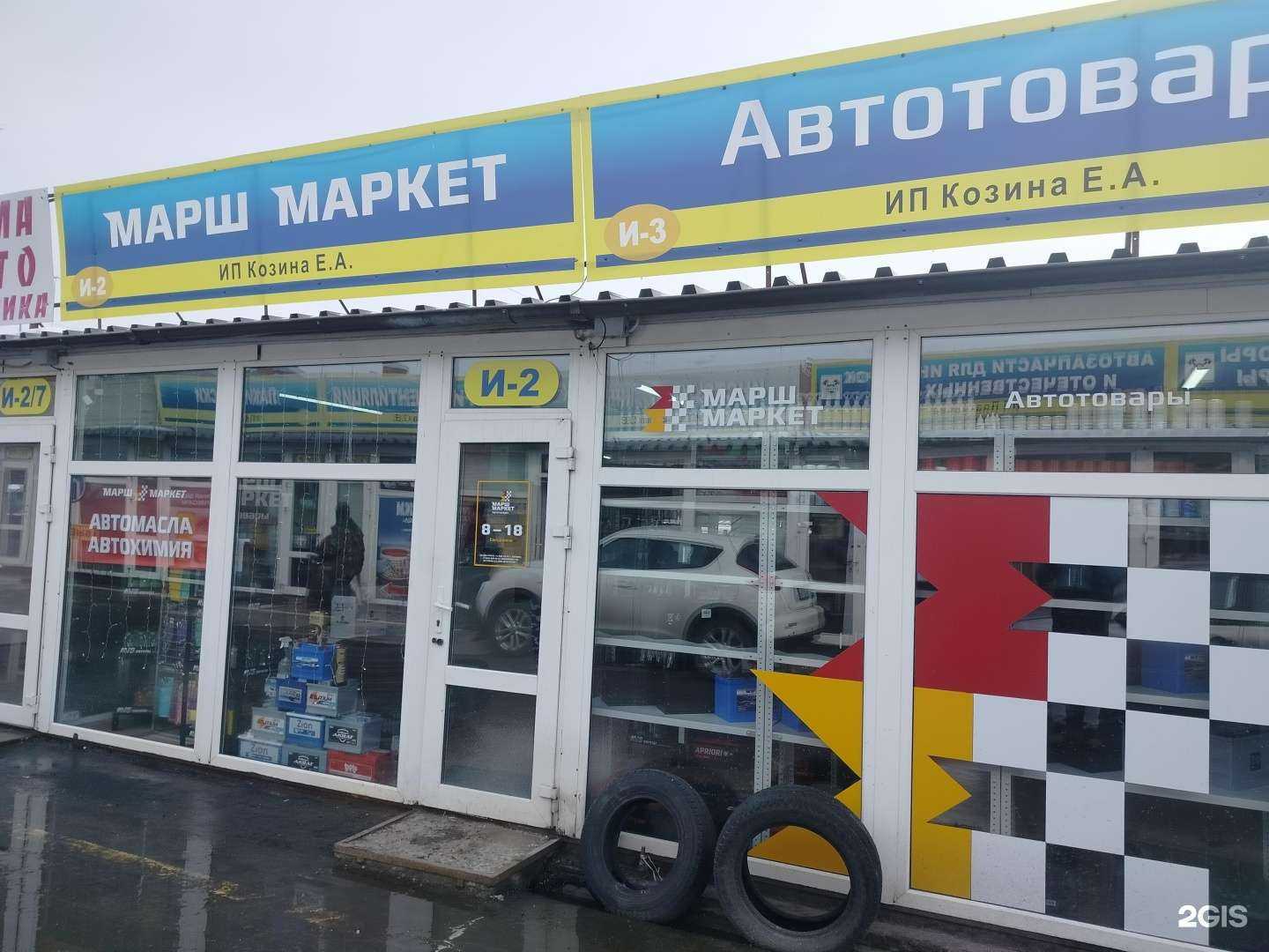 Отзывы на компанию Марш в Коломне c фото