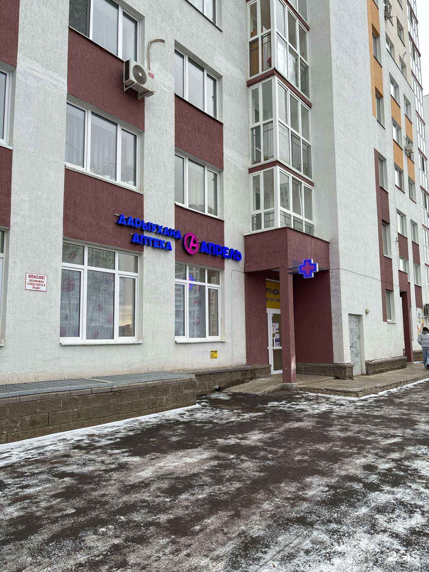 Отзывы на компанию Апрель в г. Уфа c фото