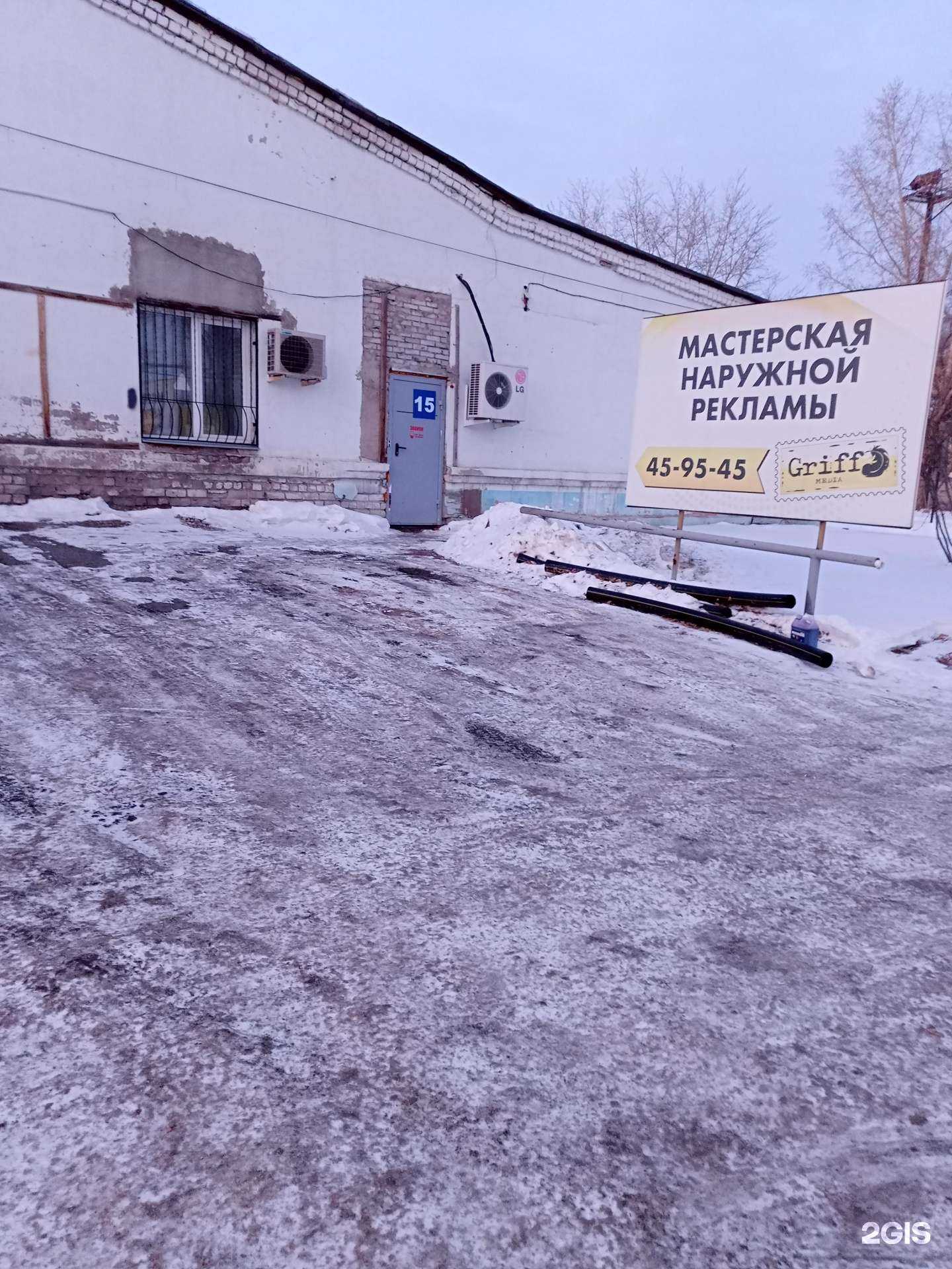 Отзывы на компанию Гриф-медиа в Кургане c фото