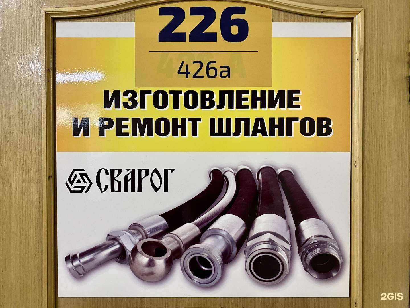 Отзывы на компанию Гидросфера в Владивостоке c фото