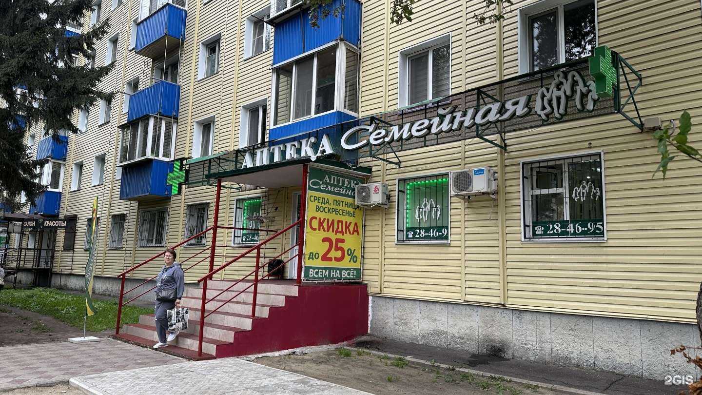 Отзывы на компанию Семейная в г. Омск c фото