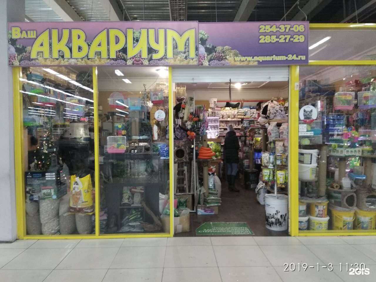 Отзывы на компанию Ваш Аквариум в Красноярске c фото