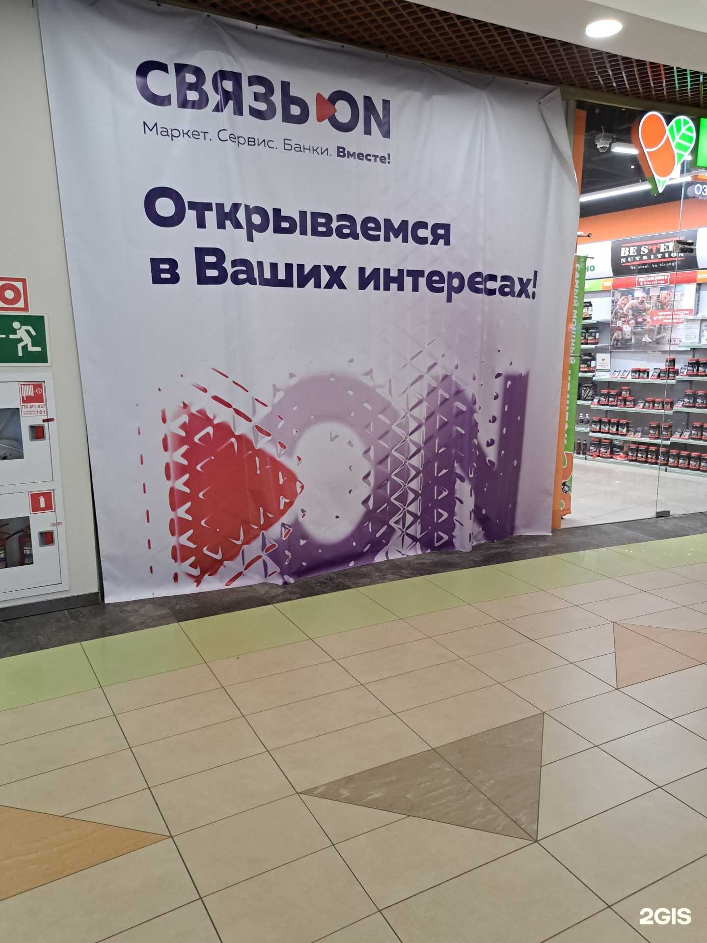 Отзывы на компанию Связь.On в г. Ярославль c фото