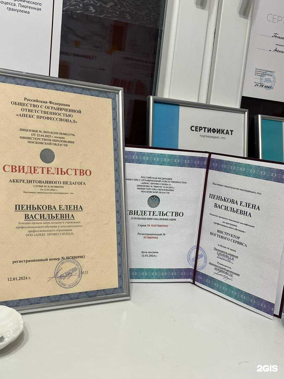 Отзывы на компанию Кабинет подологии и эстетики в Калининграде c фото