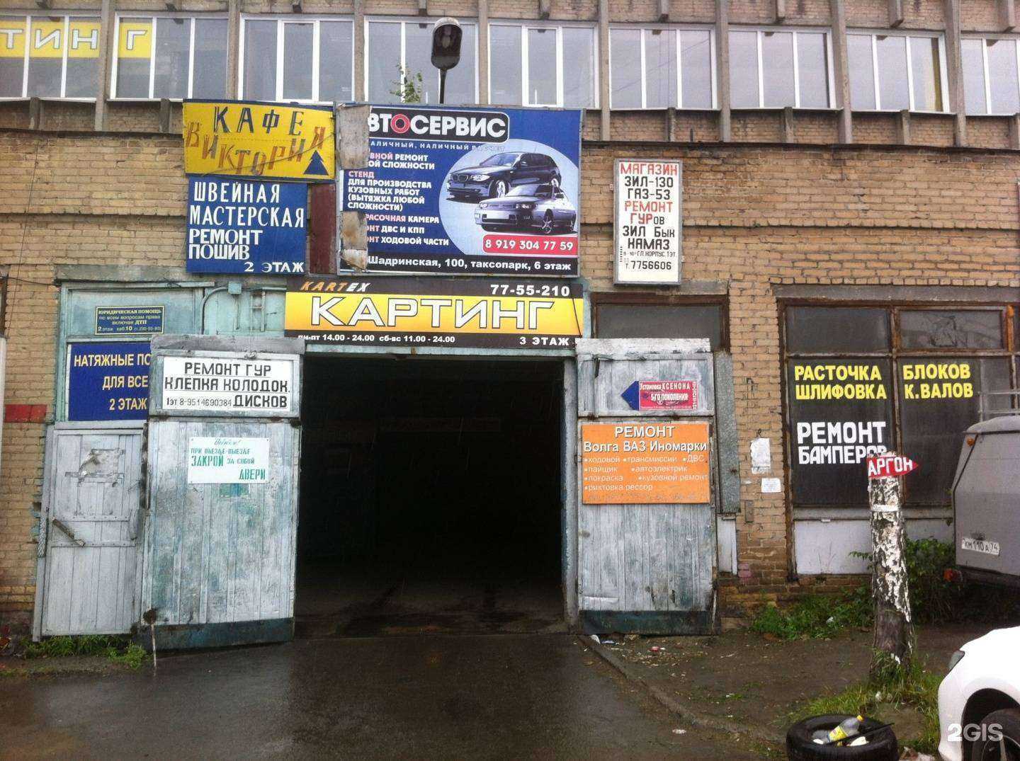 Отзывы на компанию АвтоГАЗ в Челябинске c фото - фотография 2 из 2