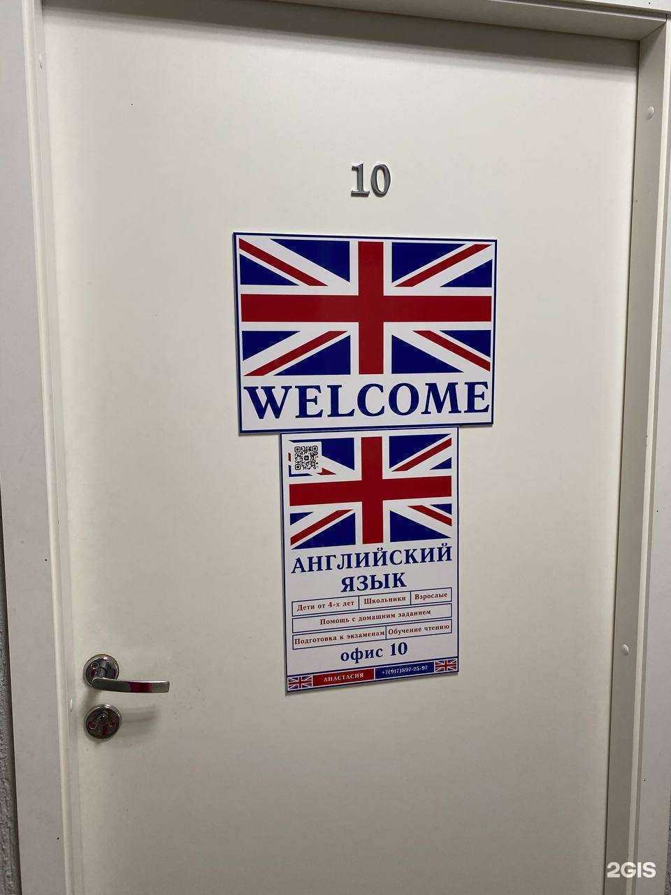 Отзывы на компанию English.Tutor в Тольятти c фото