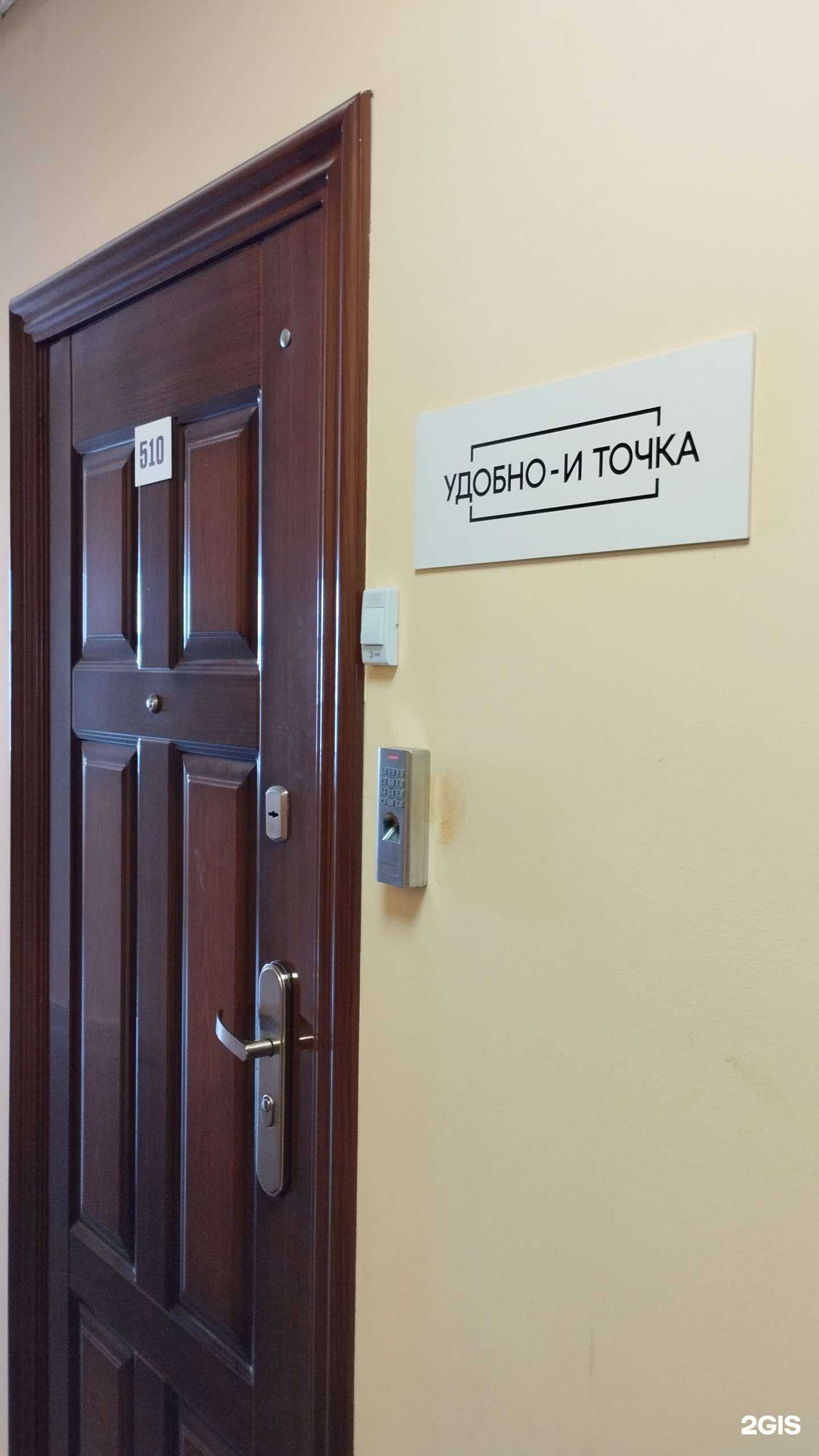 Отзывы на компанию Удобно и Точка в Перми c фото