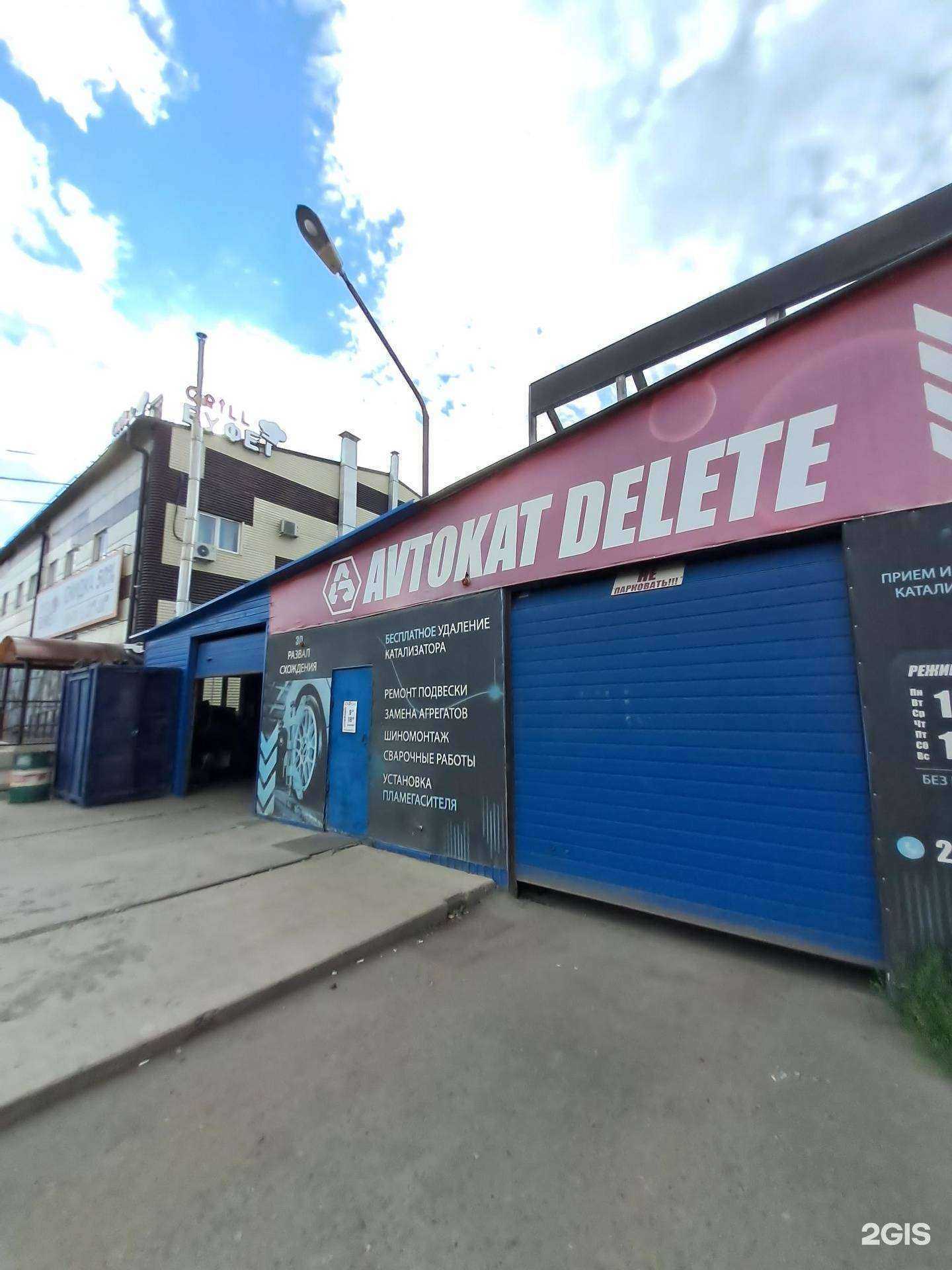 Отзывы на компанию AvtokatReal в Красноярске c фото - фотография 2 из 2