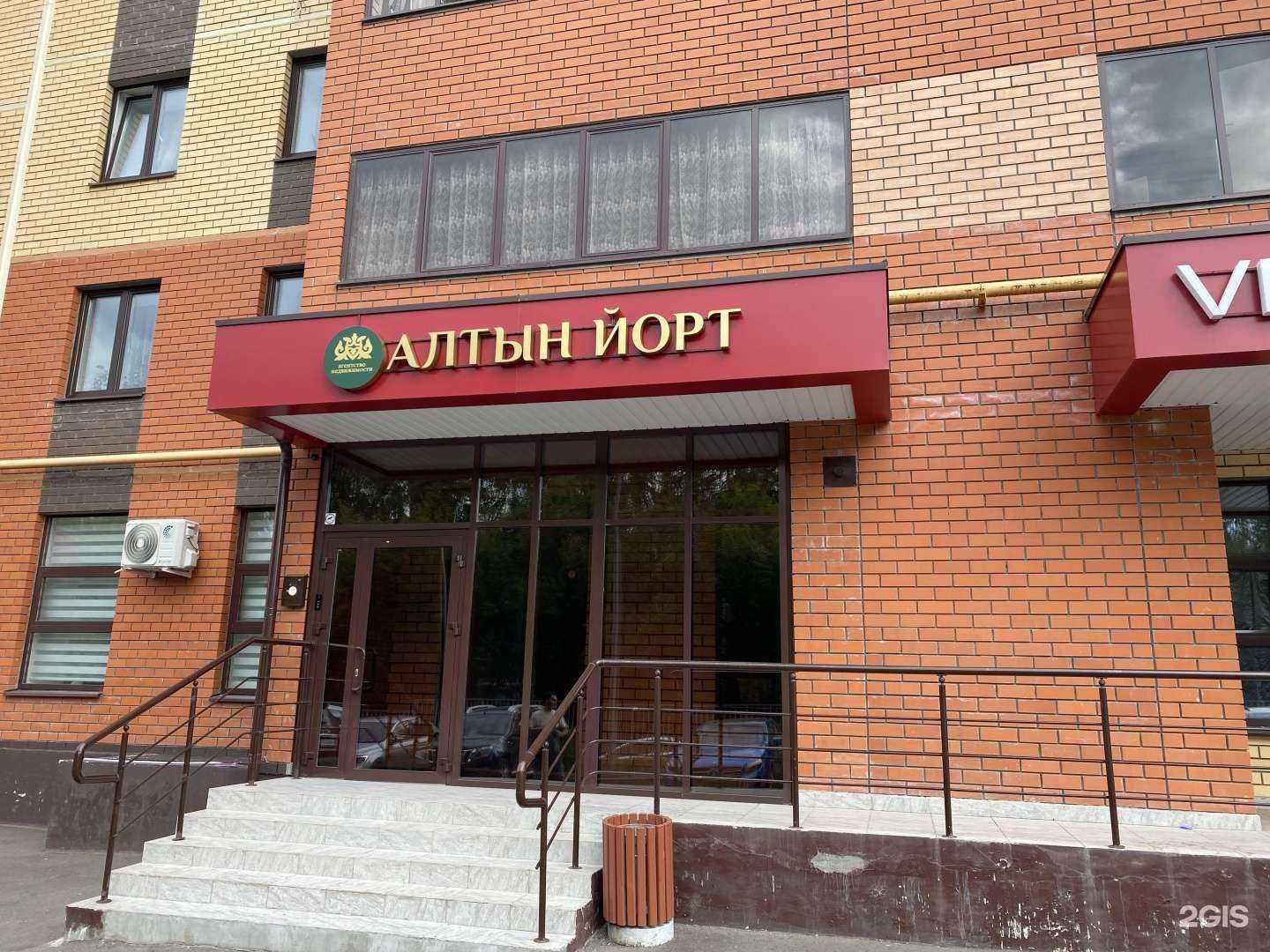 Отзывы на компанию Алтын йорт в г. Казань c фото