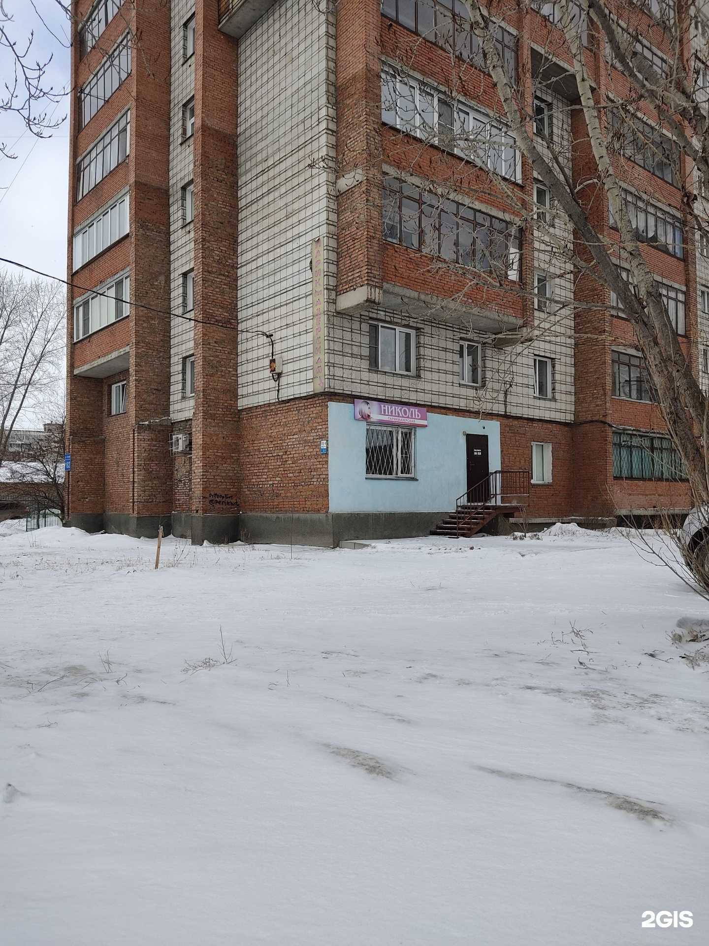 Отзывы на компанию Николь в г. Новосибирск c фото