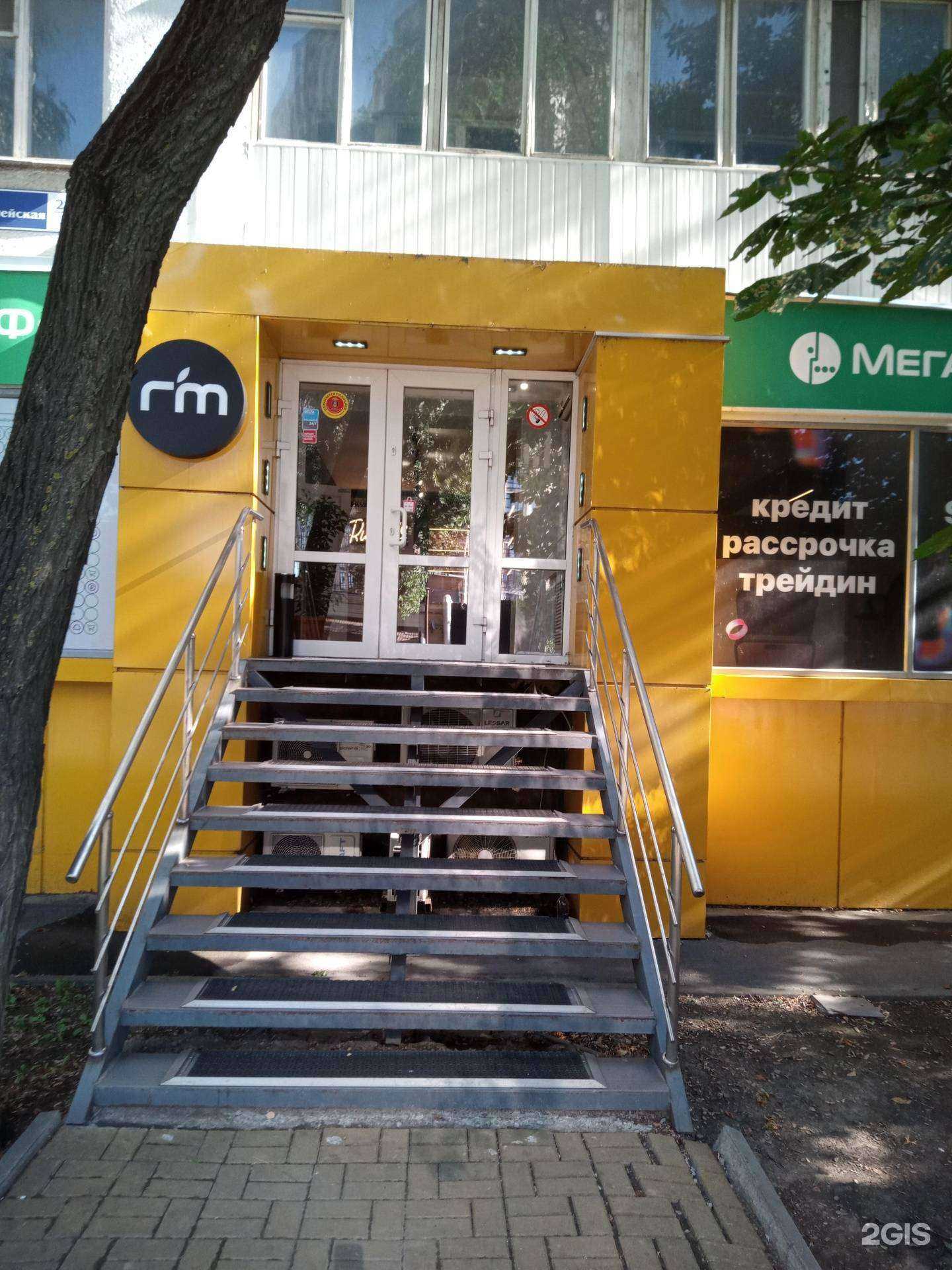 Отзывы на компанию RuMobile в г. Ростов-на-Дону c фото