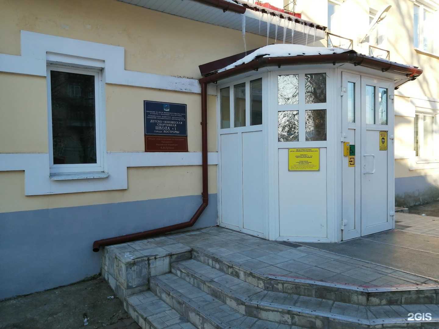 Отзывы на компанию ДЮСШ №10 в Костроме c фото - фотография 2 из 2