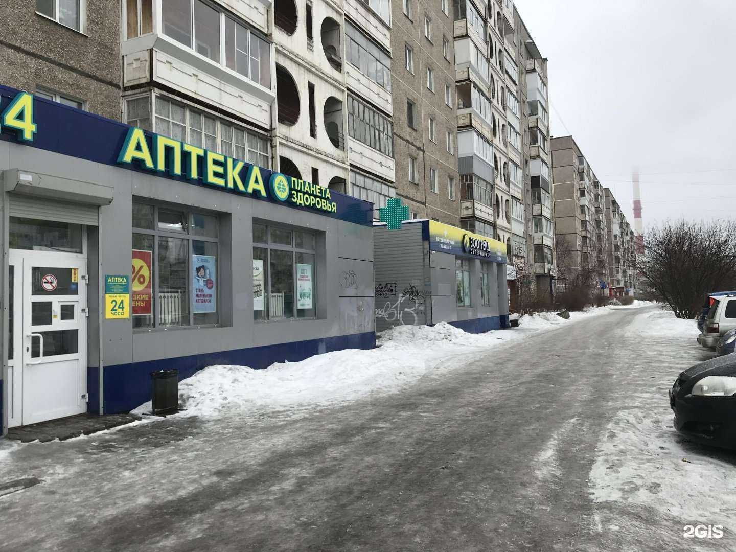 Отзывы на компанию Планета здоровья в Нижнем Тагиле c фото