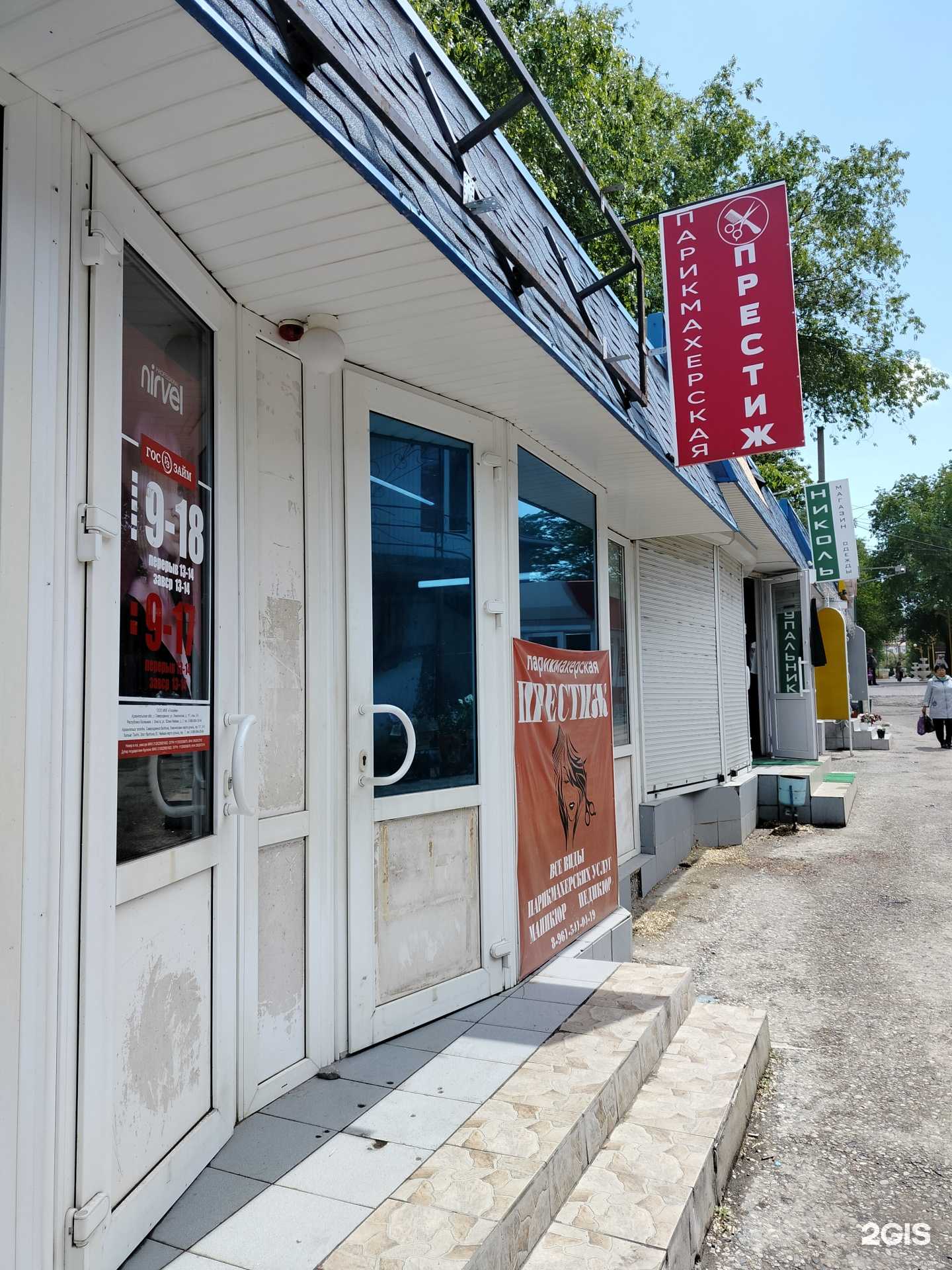 Отзывы на компанию Престиж в Элисте c фото