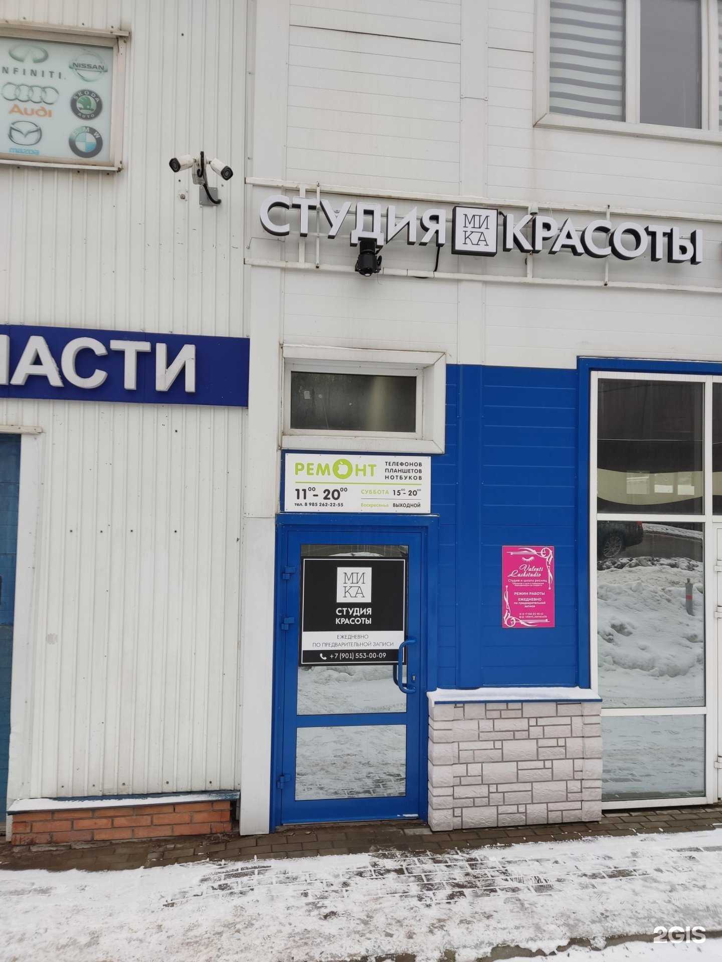 Отзывы на компанию Ремонтная мастерская в Балашихе c фото