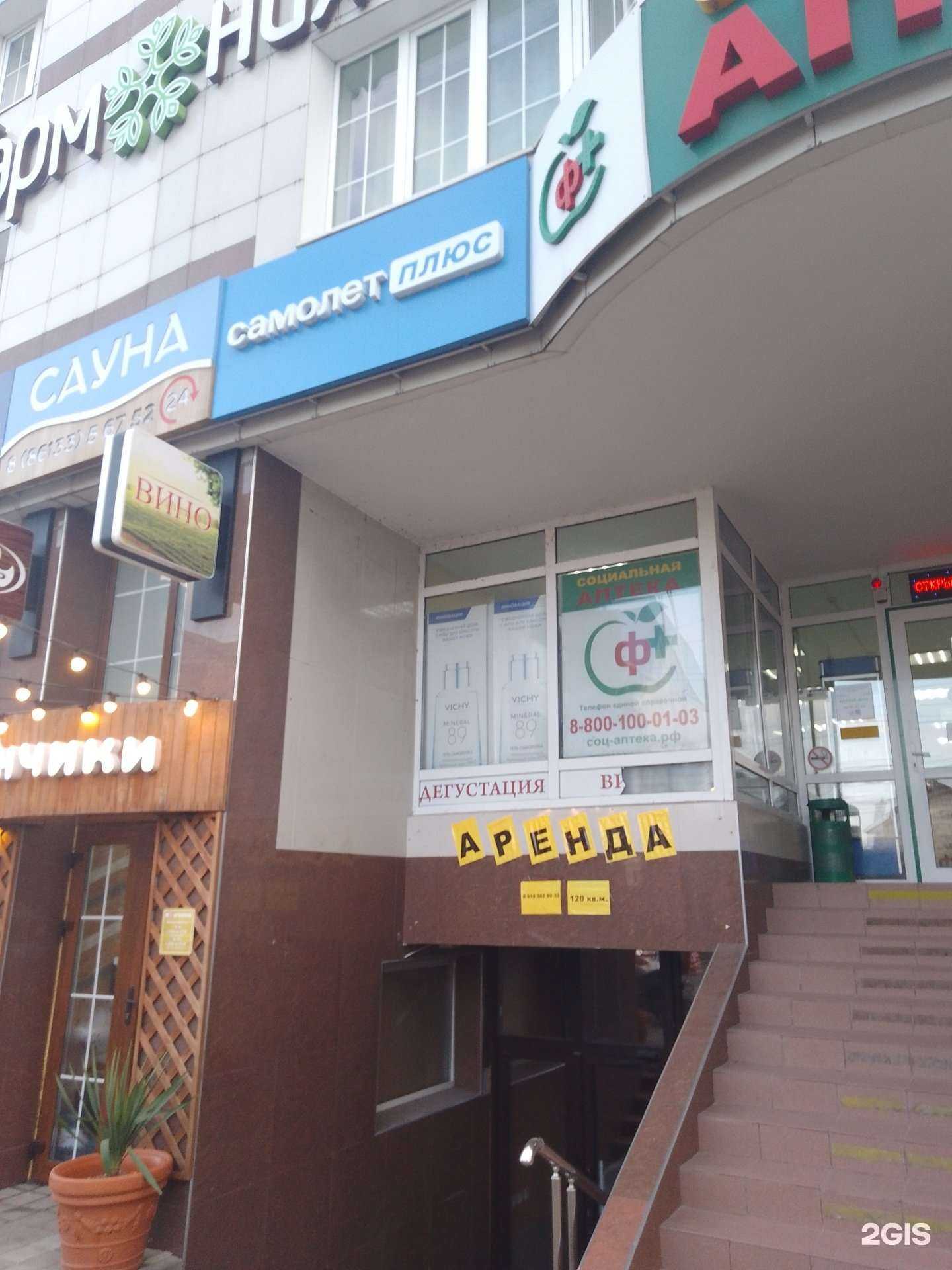 Отзывы на компанию Самолет Плюс в г. Анапа c фото