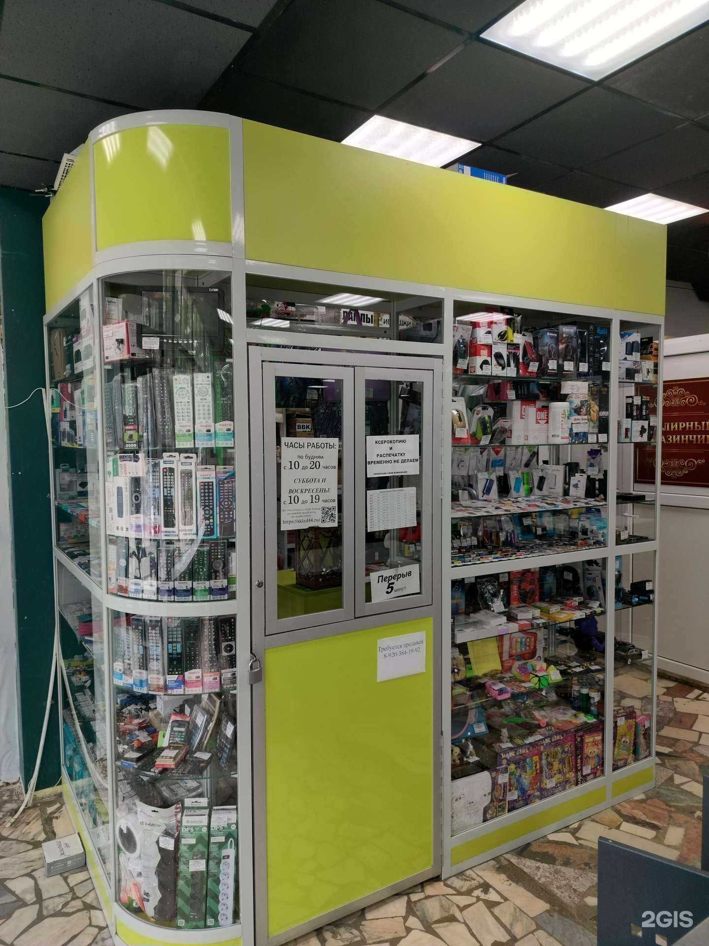 Отзывы на компанию Рубльгум в Костроме c фото