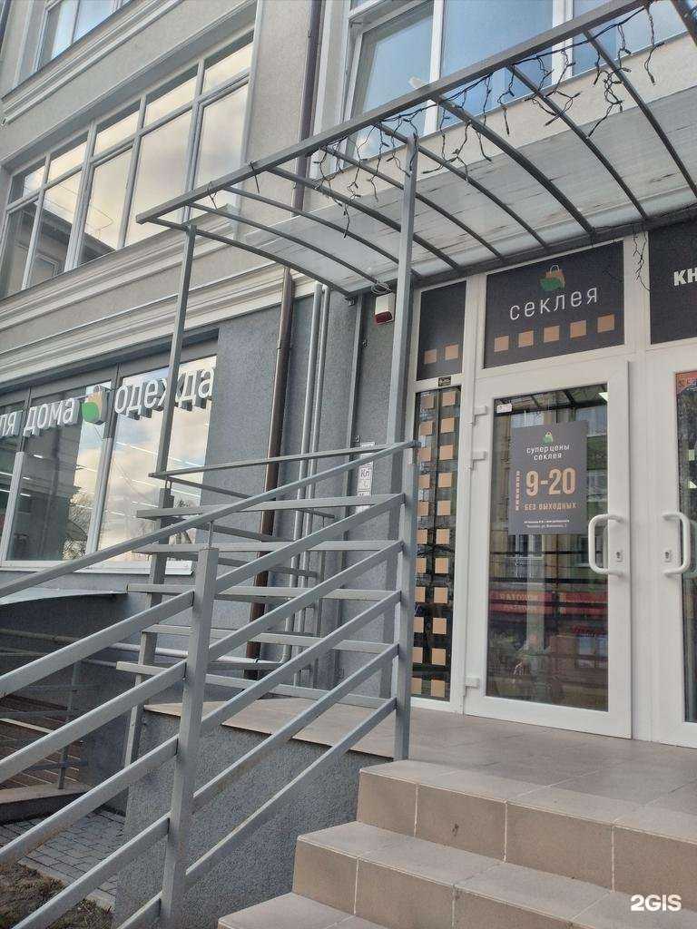 Отзывы на компанию Секлея в Калининграде c фото